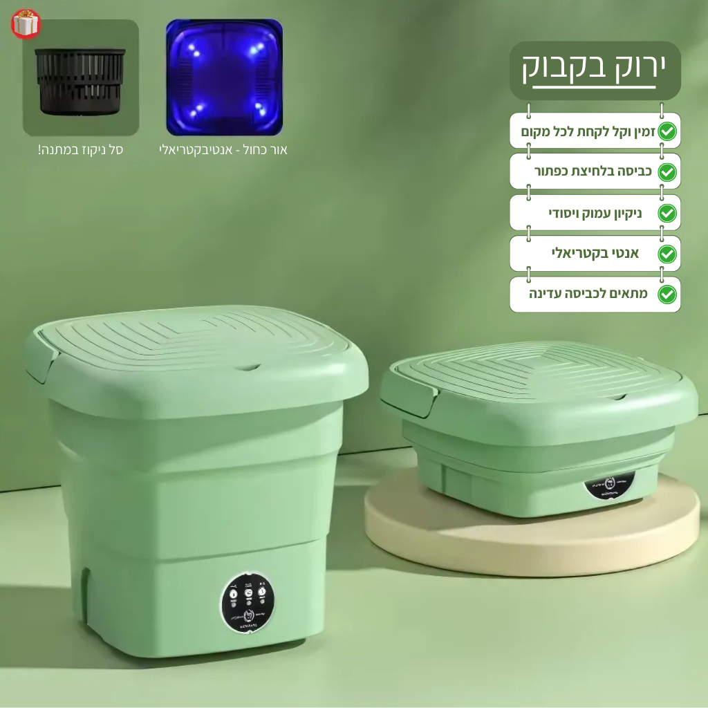 מיני מכונת כביסה