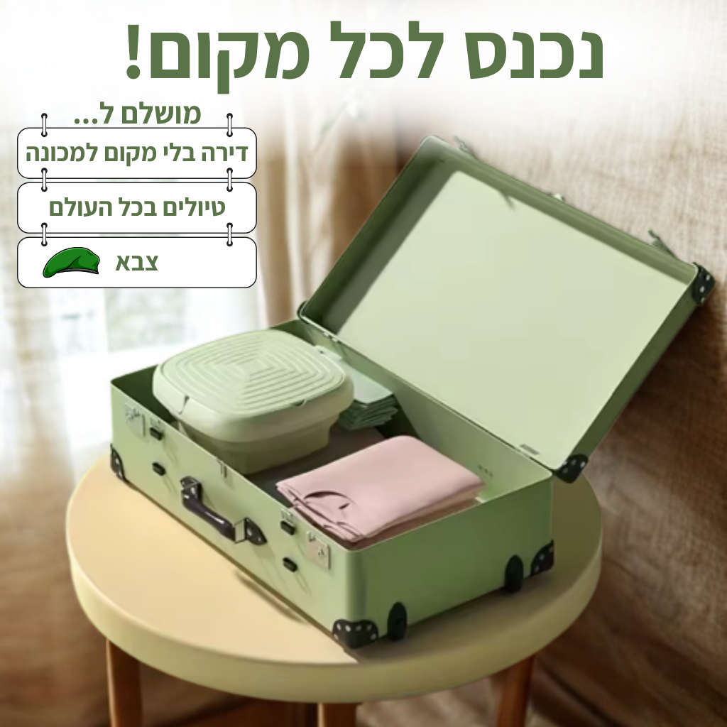 מיני מכונת כביסה