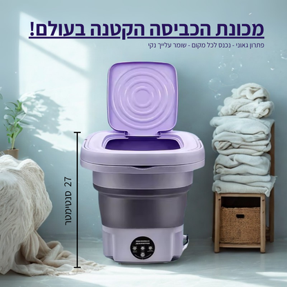 מיני מכונת כביסה